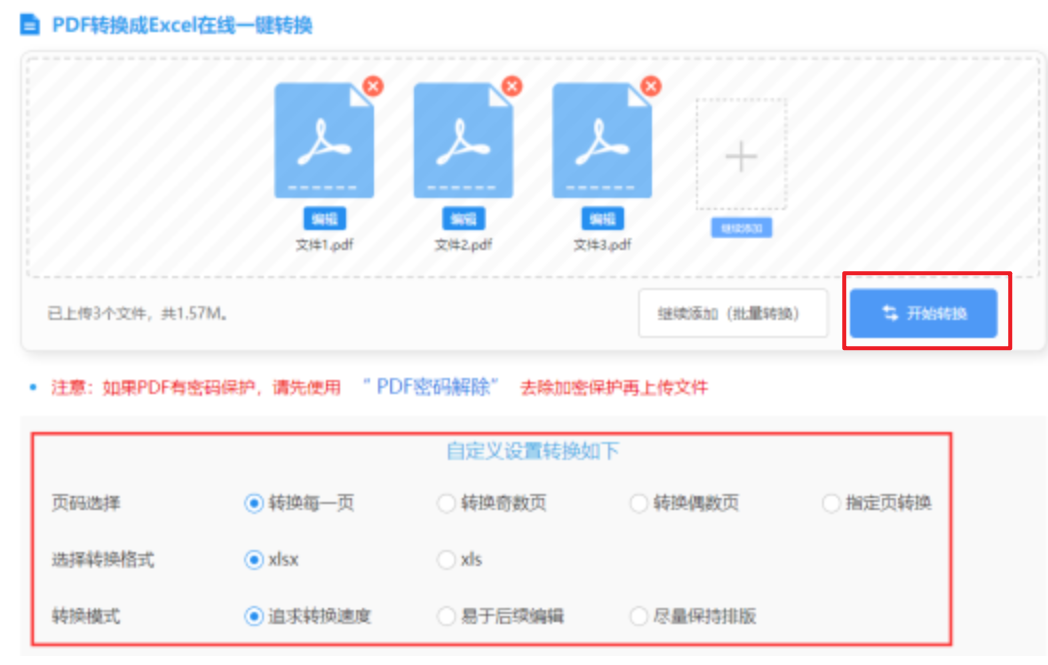 利记集团线上官网使用讲解 - 开始转换